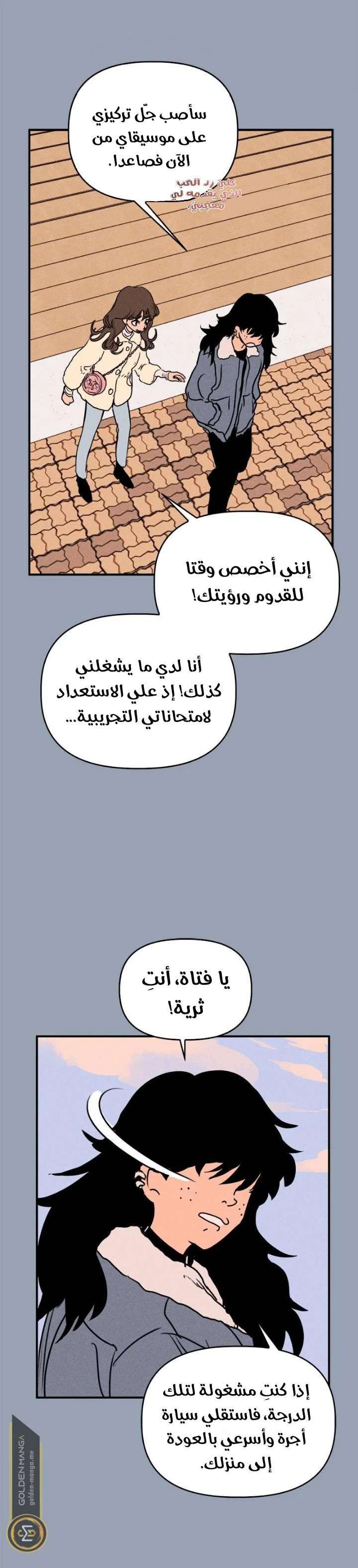 Read Our Secret Alliance AR Manga Online