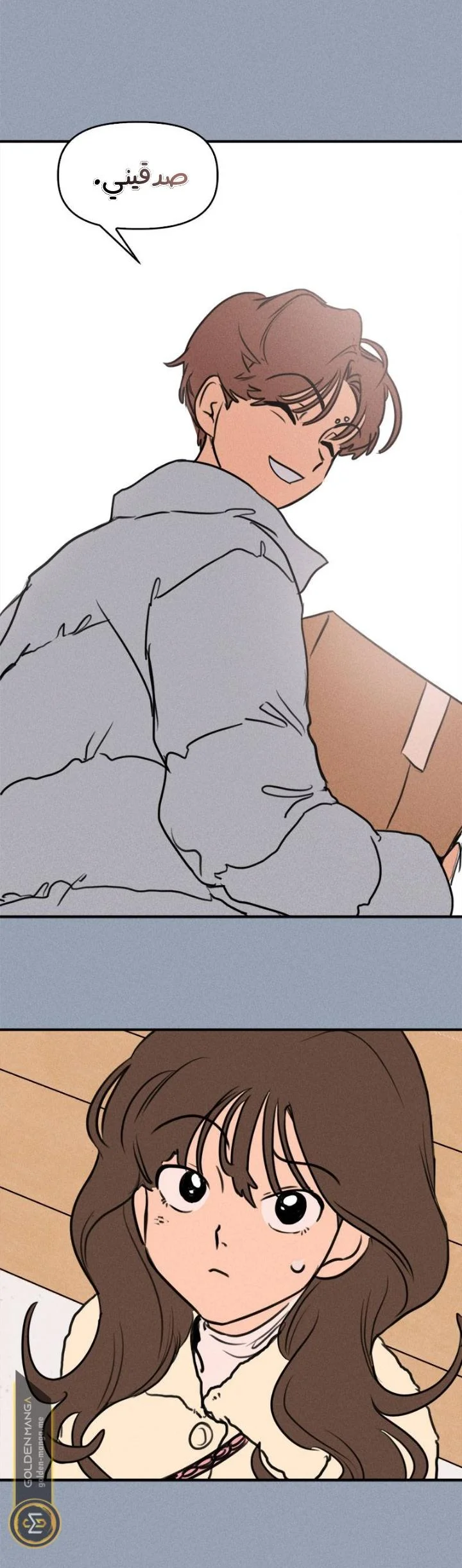 Read Our Secret Alliance AR Manga Online