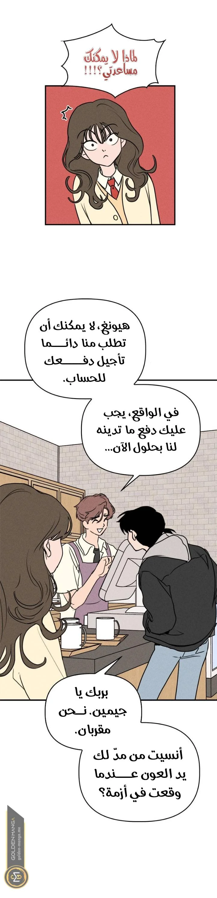 Read Our Secret Alliance AR Manga Online