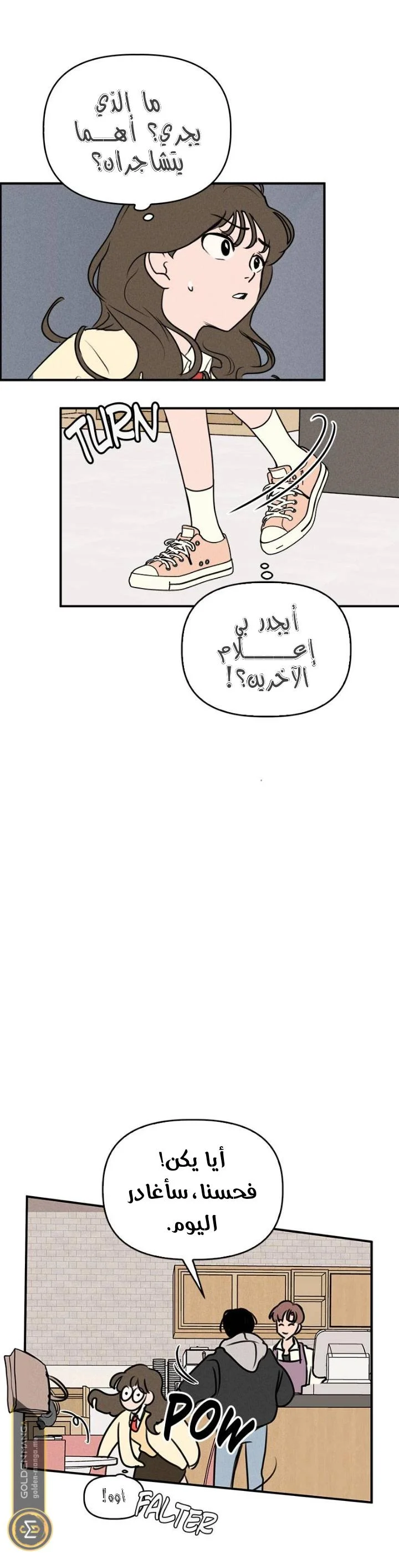 Read Our Secret Alliance AR Manga Online