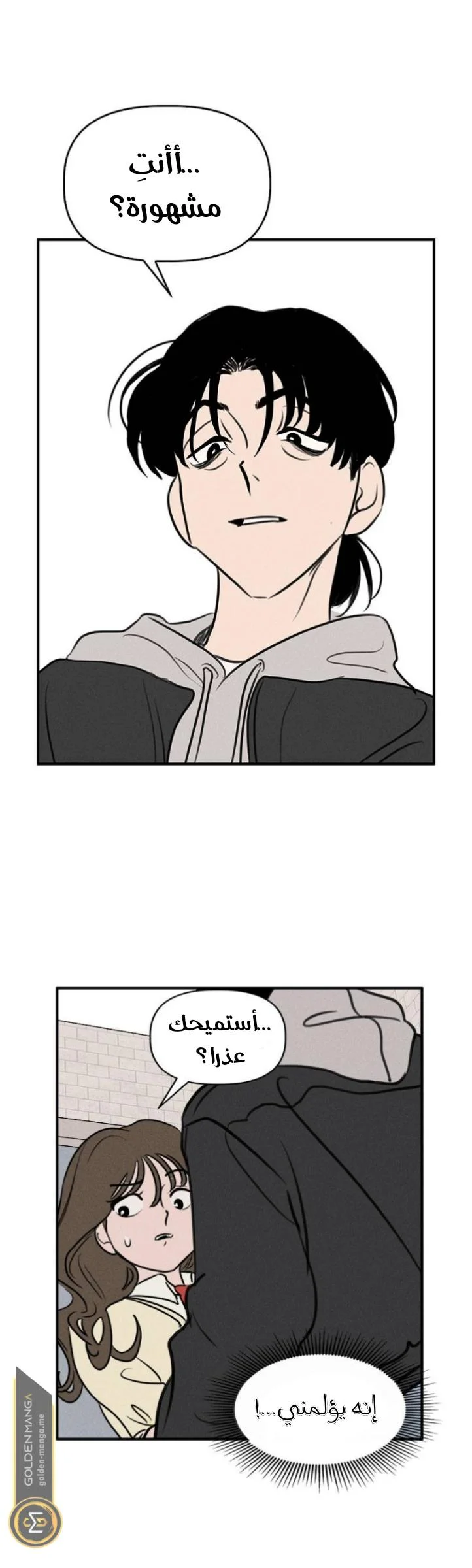 Read Our Secret Alliance AR Manga Online