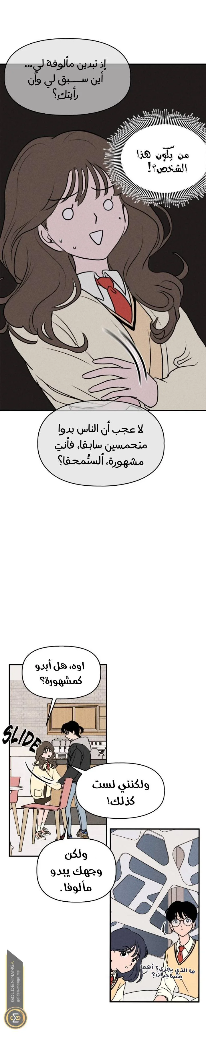 Read Our Secret Alliance AR Manga Online