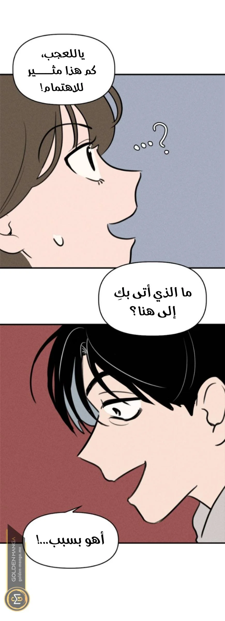 Read Our Secret Alliance AR Manga Online