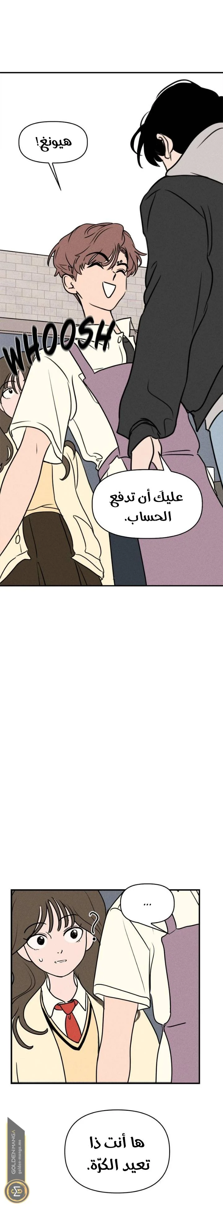 Read Our Secret Alliance AR Manga Online