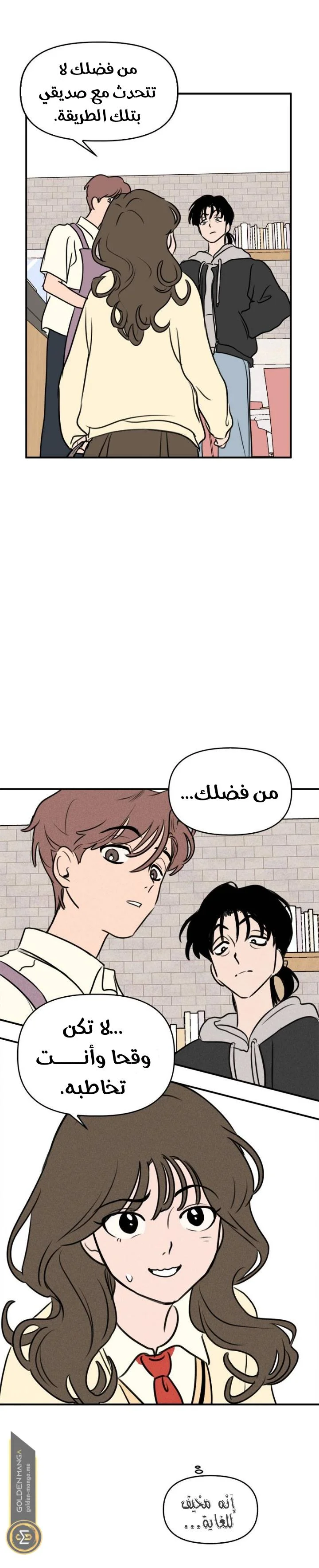 Read Our Secret Alliance AR Manga Online