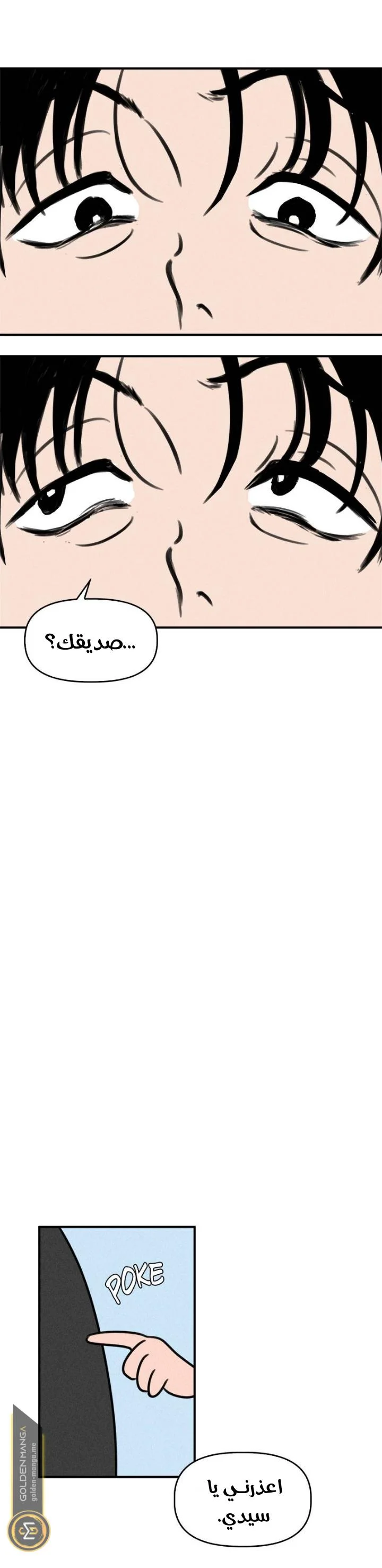 Read Our Secret Alliance AR Manga Online