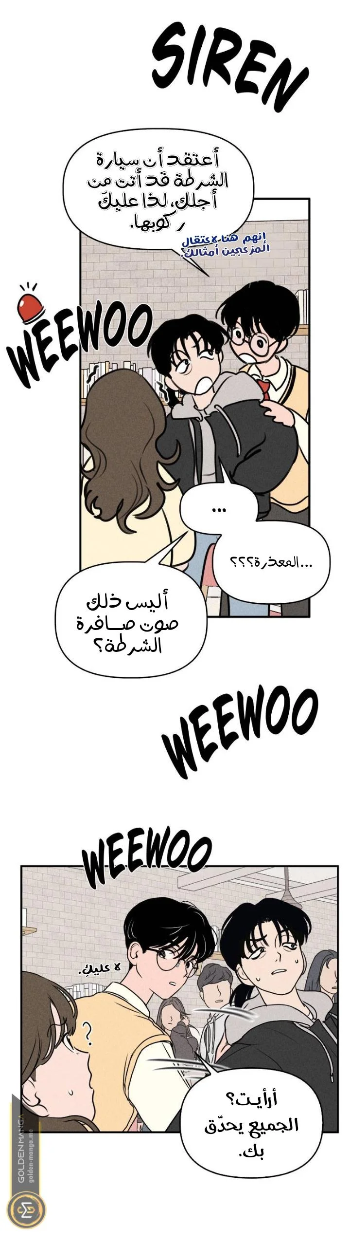 Read Our Secret Alliance AR Manga Online