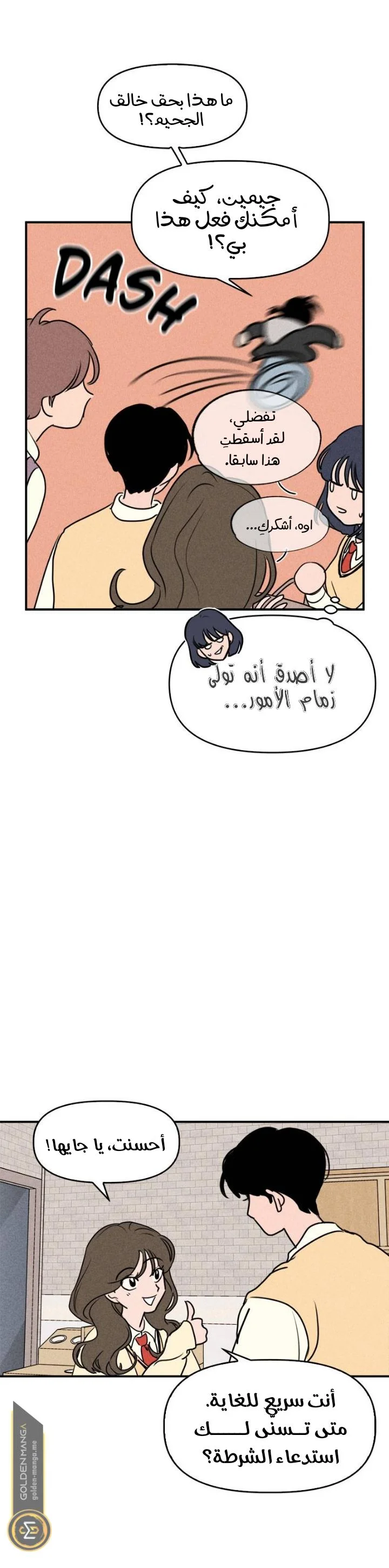 Read Our Secret Alliance AR Manga Online