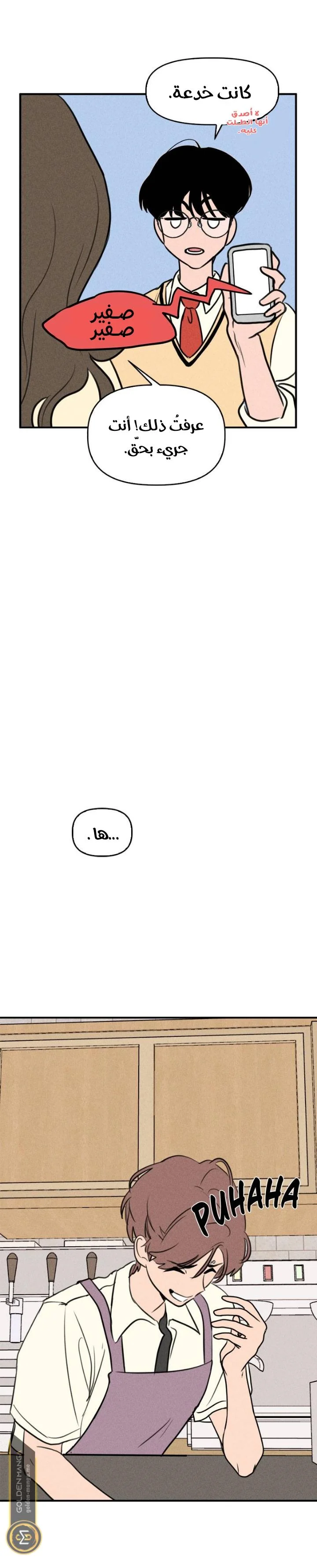 Read Our Secret Alliance AR Manga Online