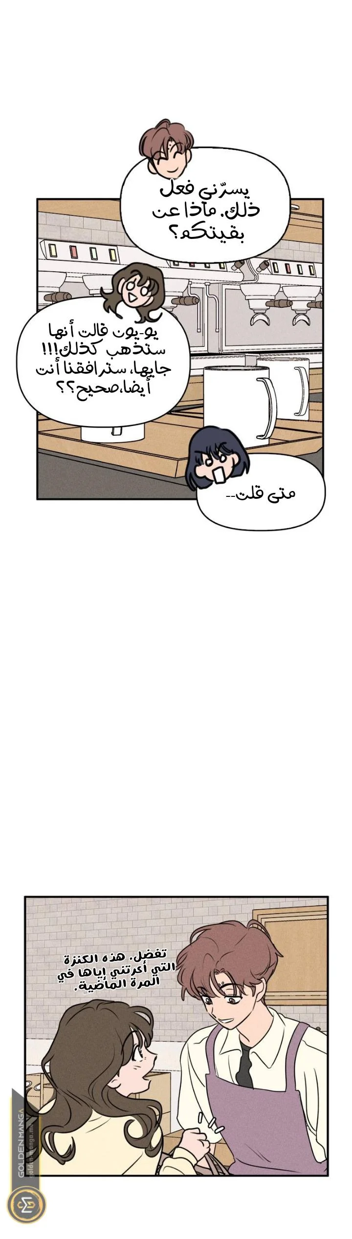 Read Our Secret Alliance AR Manga Online
