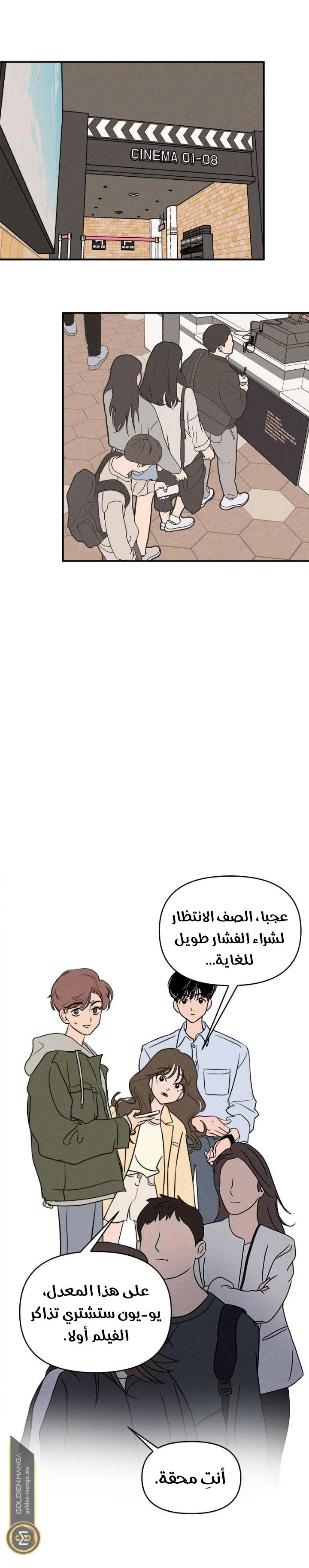 Read Our Secret Alliance AR Manga Online