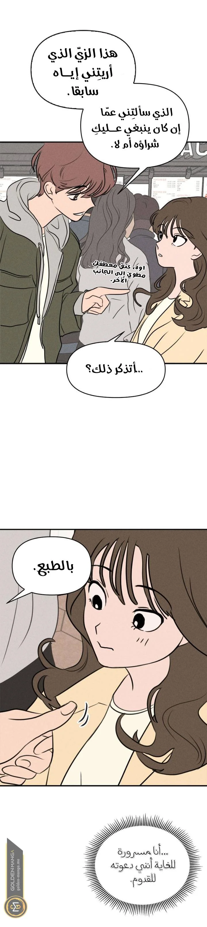 Read Our Secret Alliance AR Manga Online