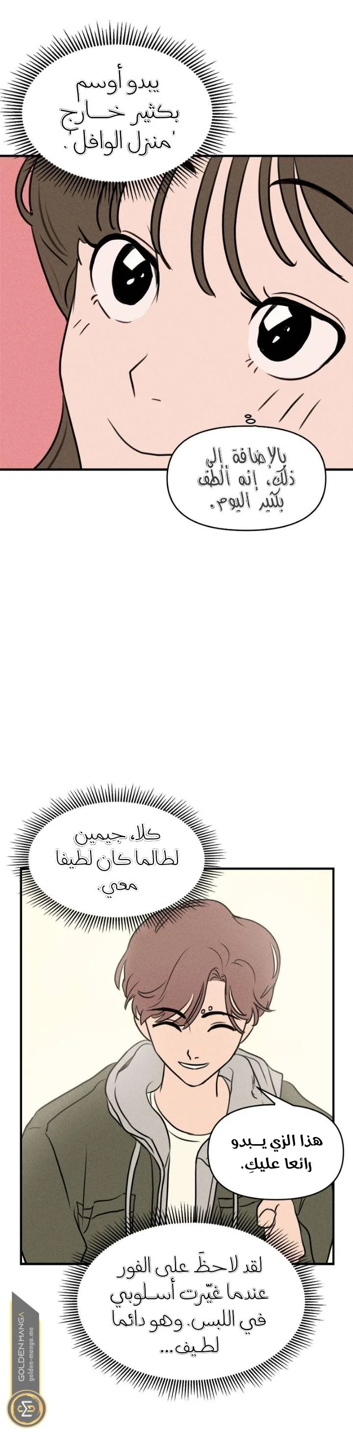Read Our Secret Alliance AR Manga Online
