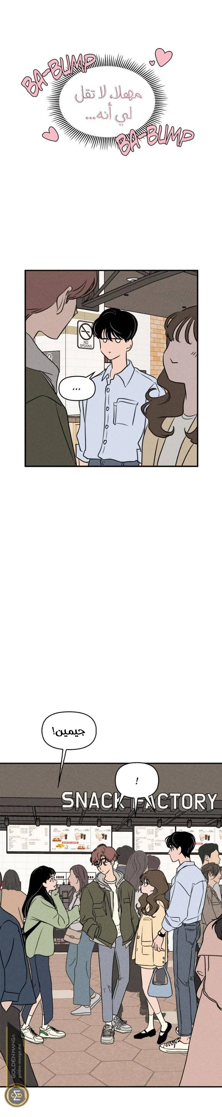 Read Our Secret Alliance AR Manga Online