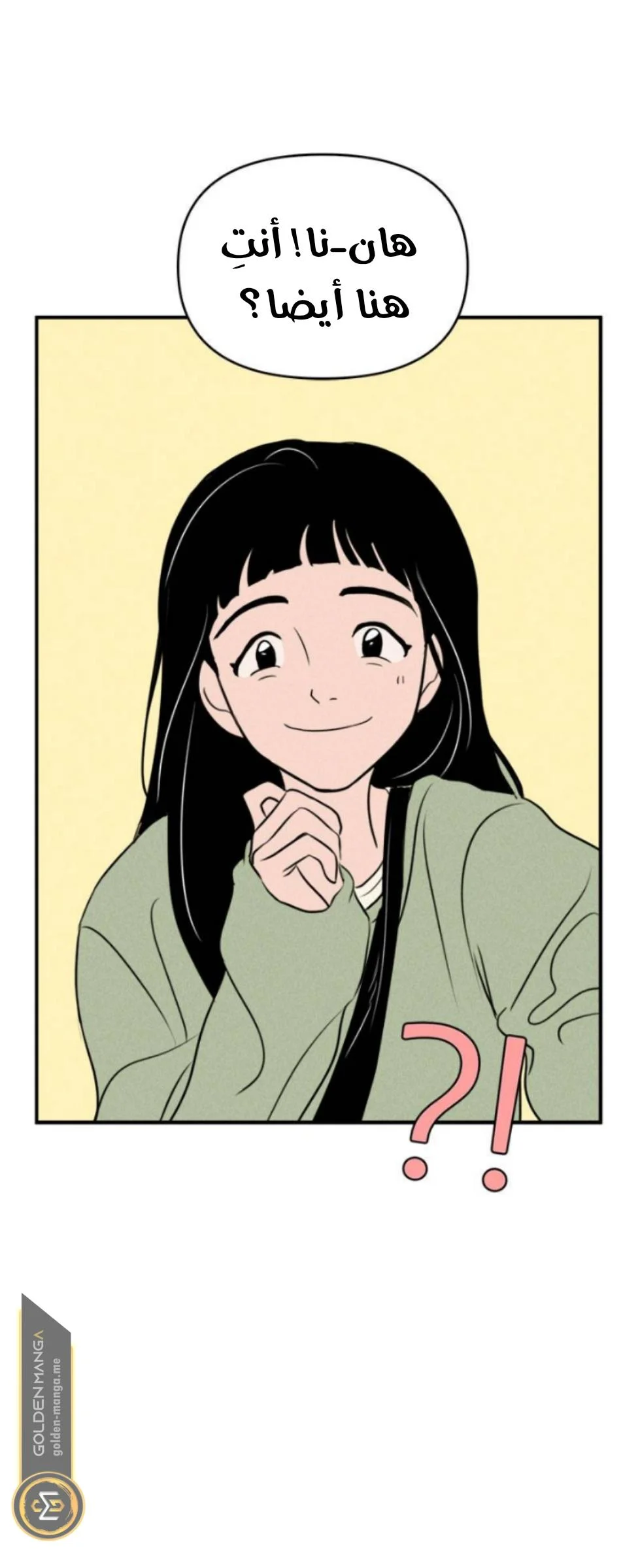 Read Our Secret Alliance AR Manga Online