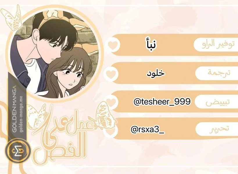 Read Our Secret Alliance AR Manga Online