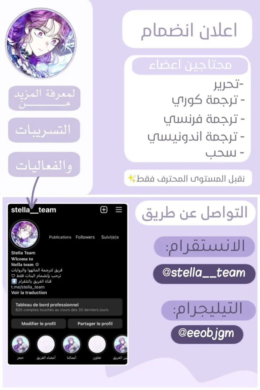 Read Our Secret Alliance AR Manga Online