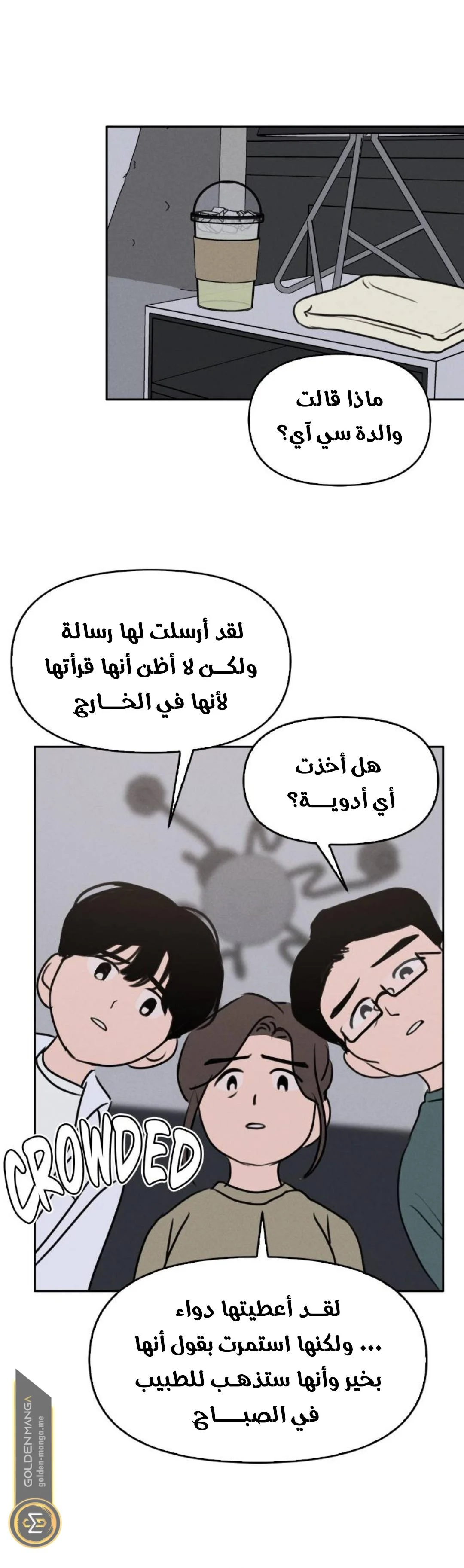 Read Our Secret Alliance AR Manga Online