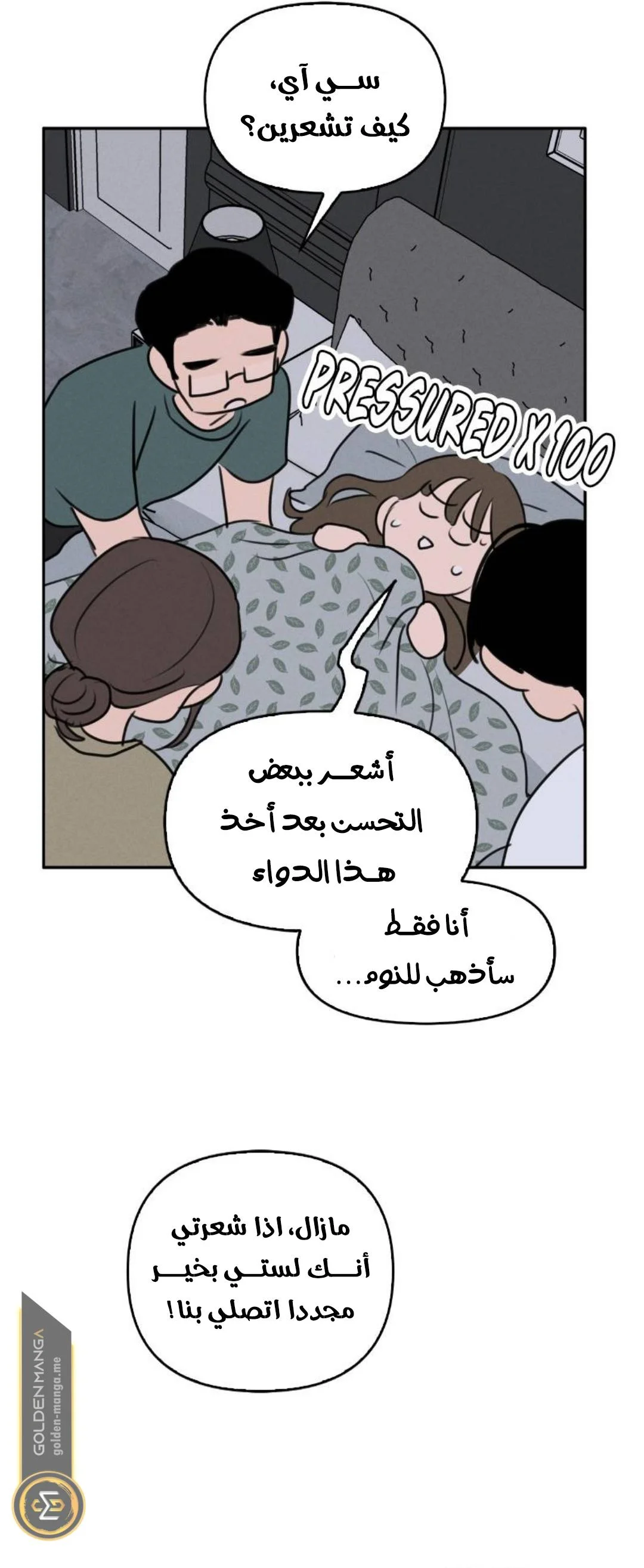 Read Our Secret Alliance AR Manga Online