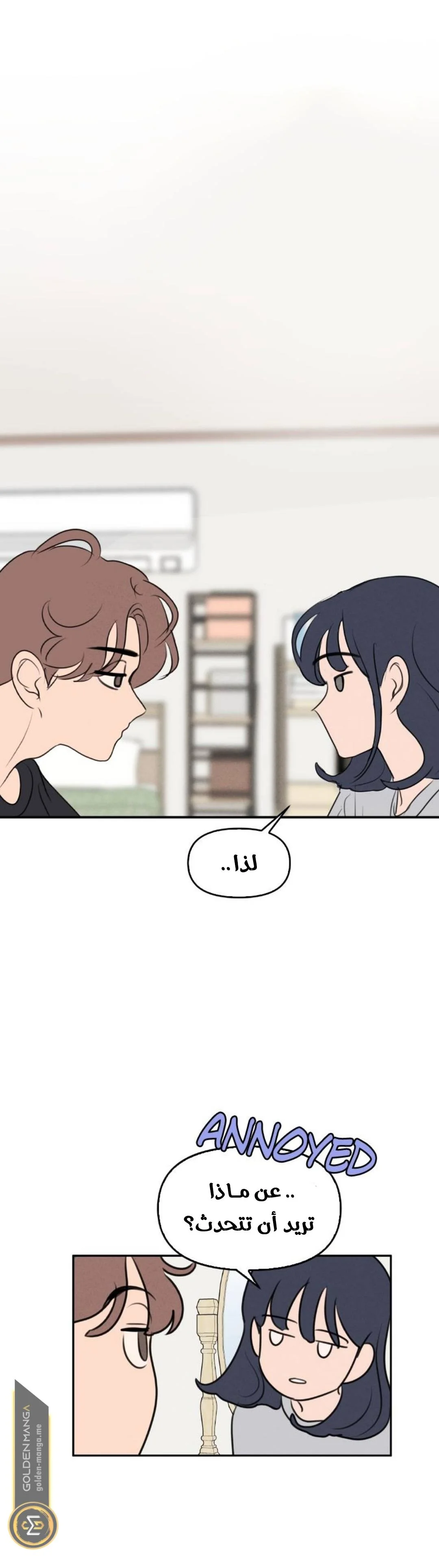 Read Our Secret Alliance AR Manga Online