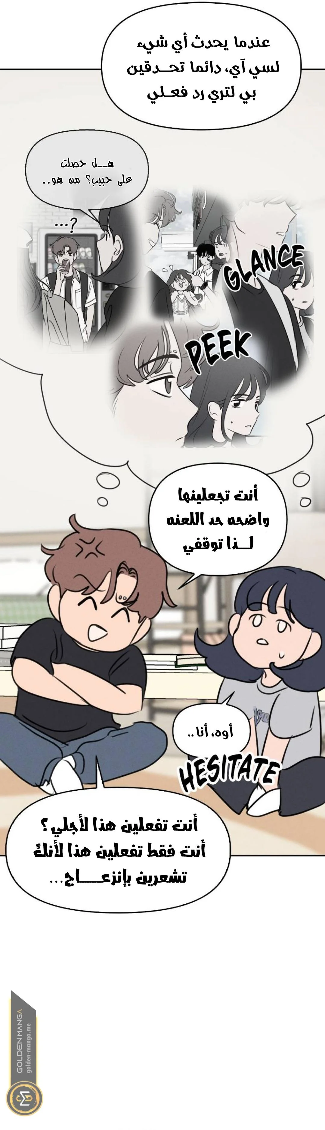 Read Our Secret Alliance AR Manga Online