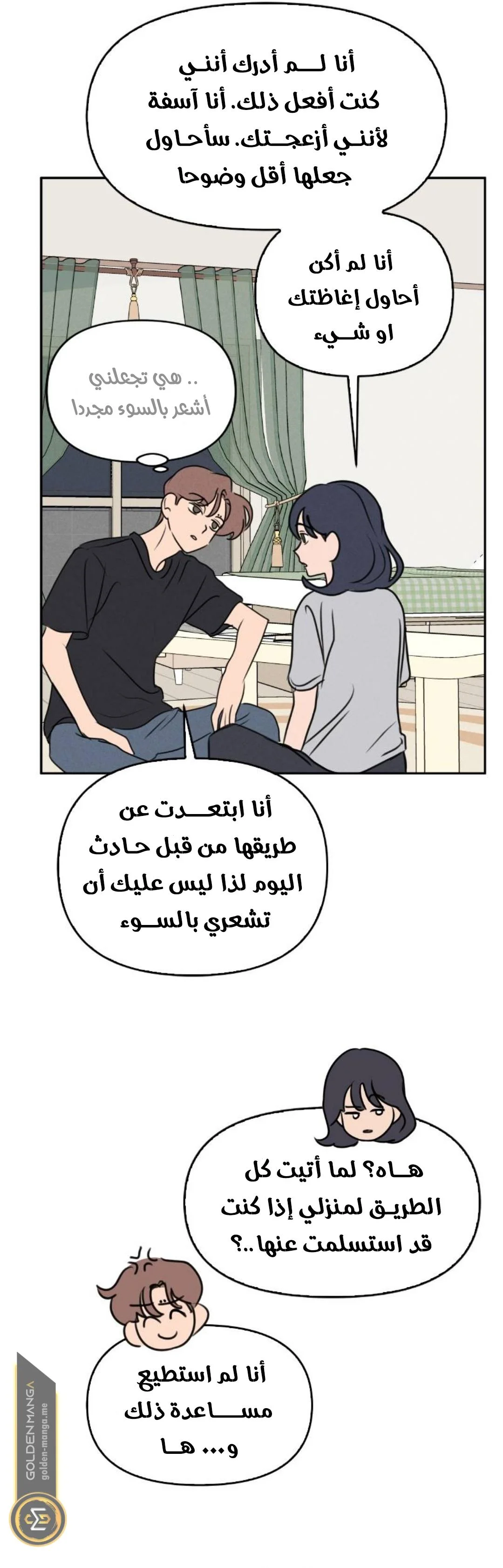 Read Our Secret Alliance AR Manga Online
