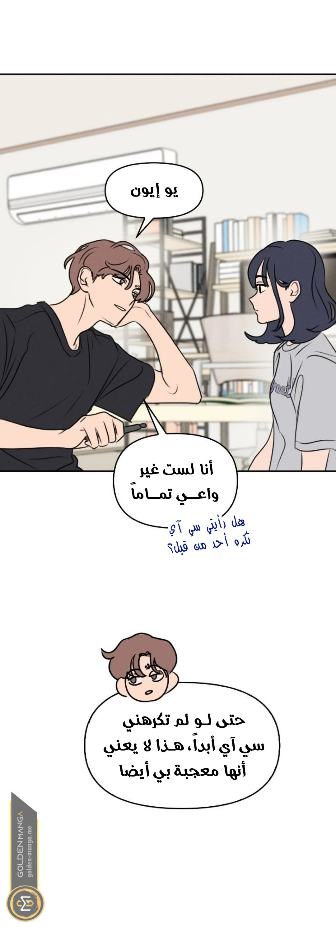 Read Our Secret Alliance AR Manga Online