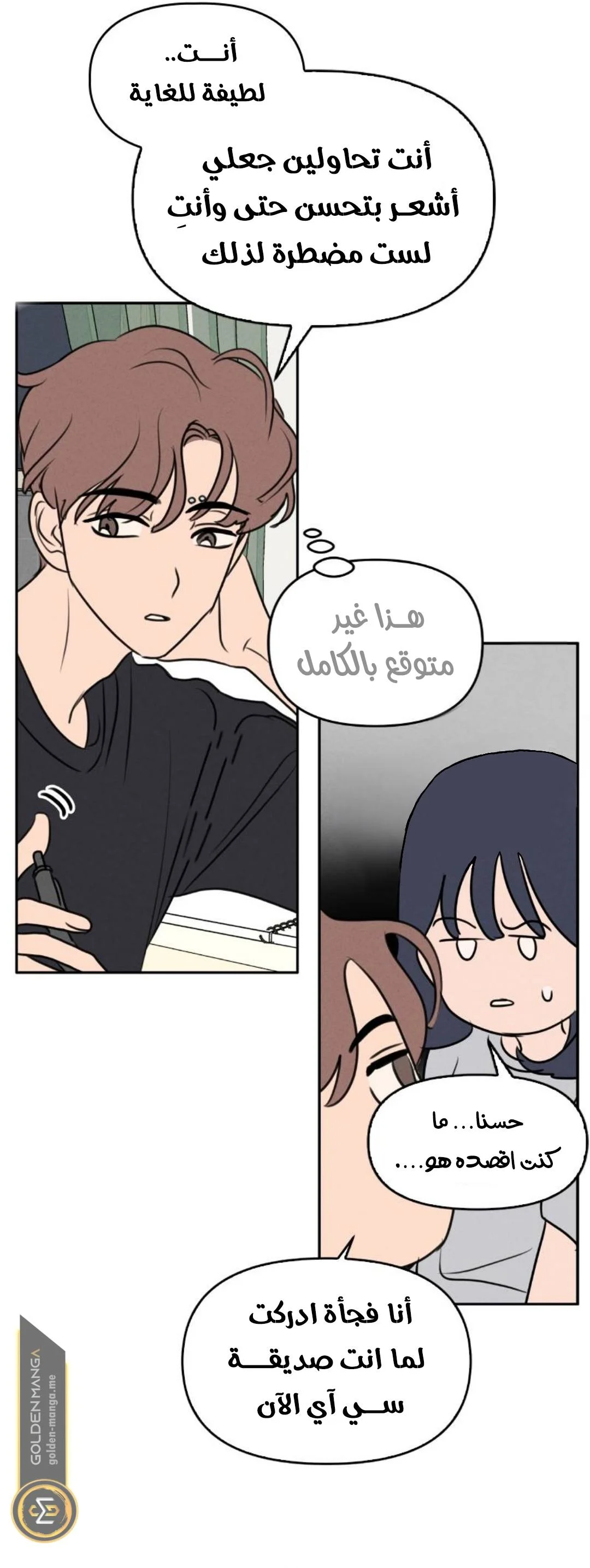 Read Our Secret Alliance AR Manga Online