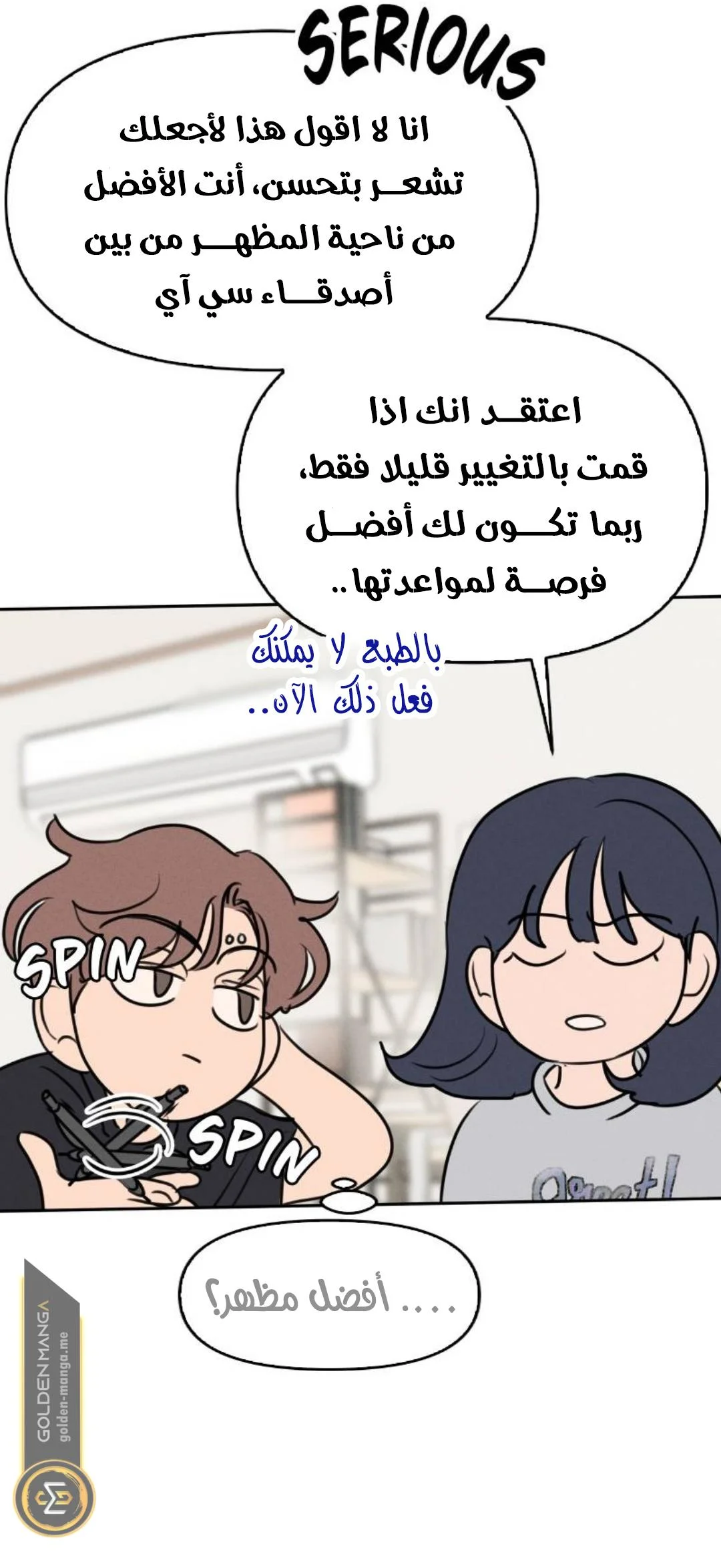 Read Our Secret Alliance AR Manga Online