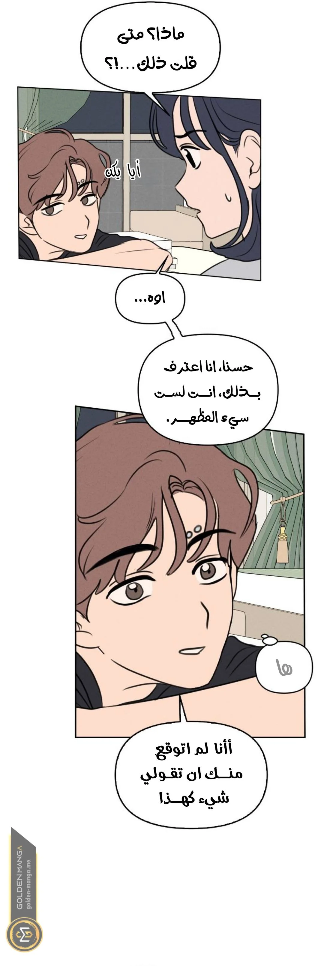 Read Our Secret Alliance AR Manga Online