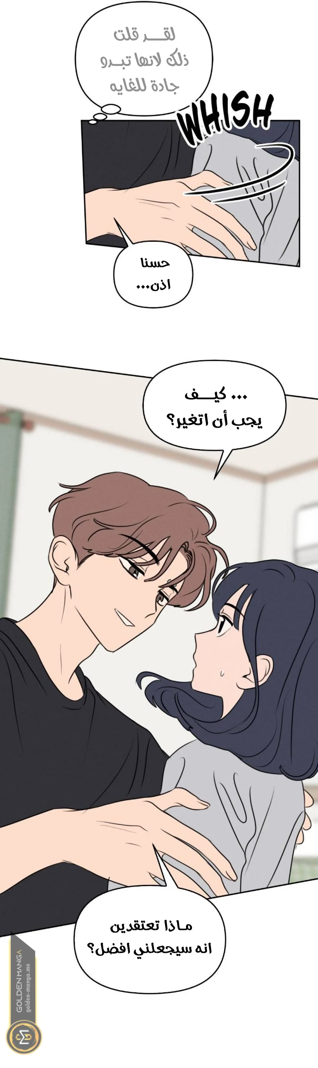 Read Our Secret Alliance AR Manga Online