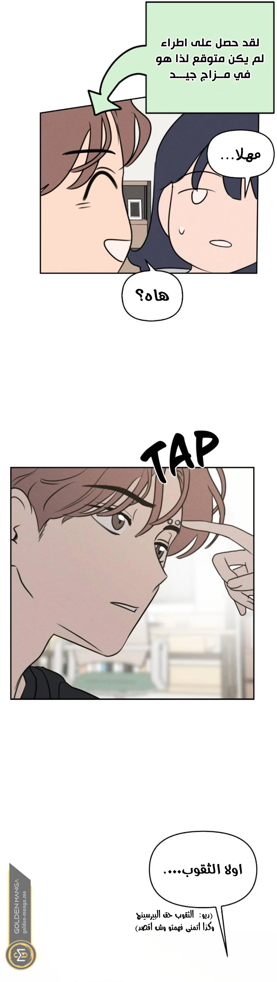 Read Our Secret Alliance AR Manga Online