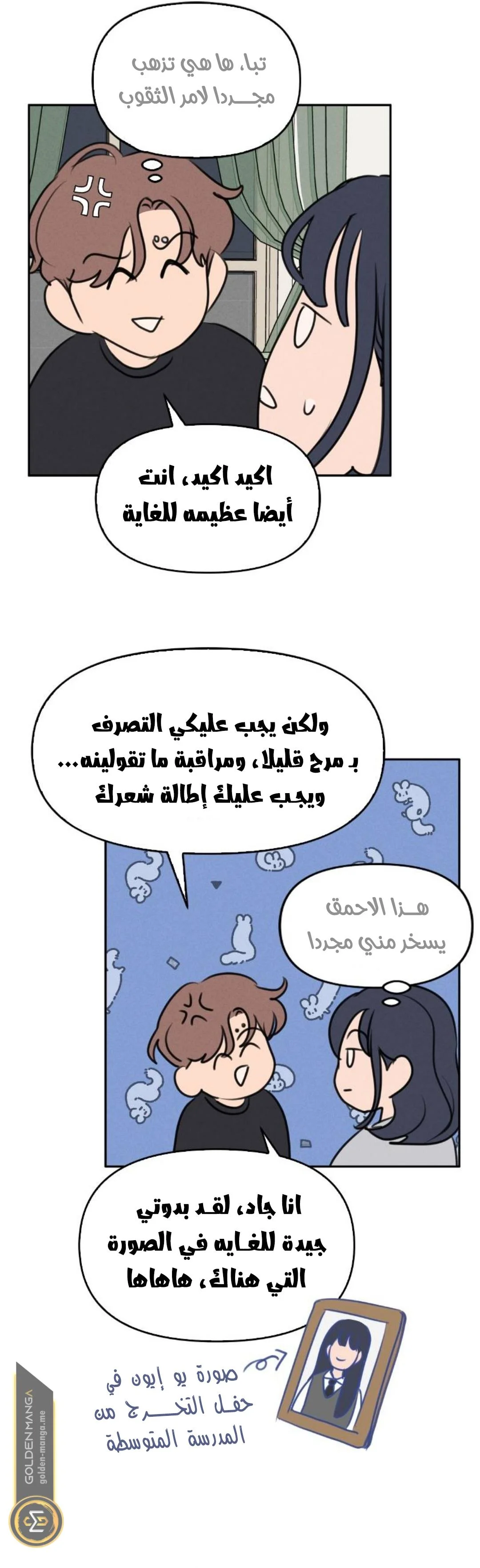 Read Our Secret Alliance AR Manga Online