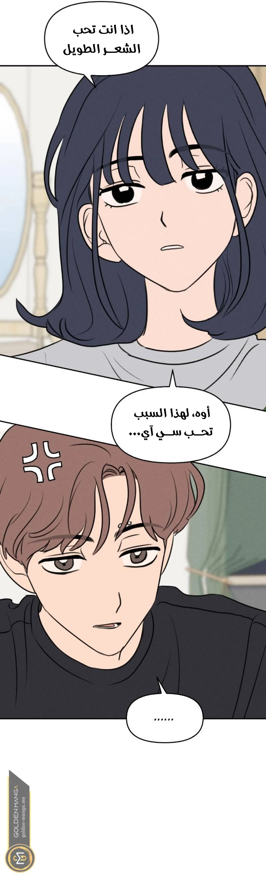 Read Our Secret Alliance AR Manga Online