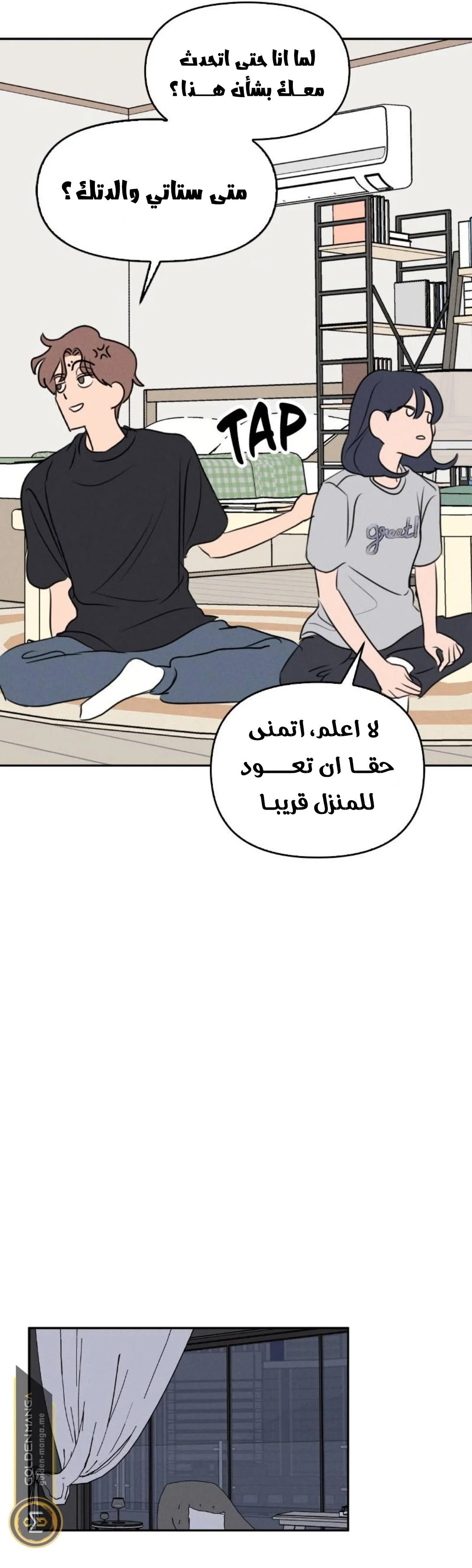 Read Our Secret Alliance AR Manga Online