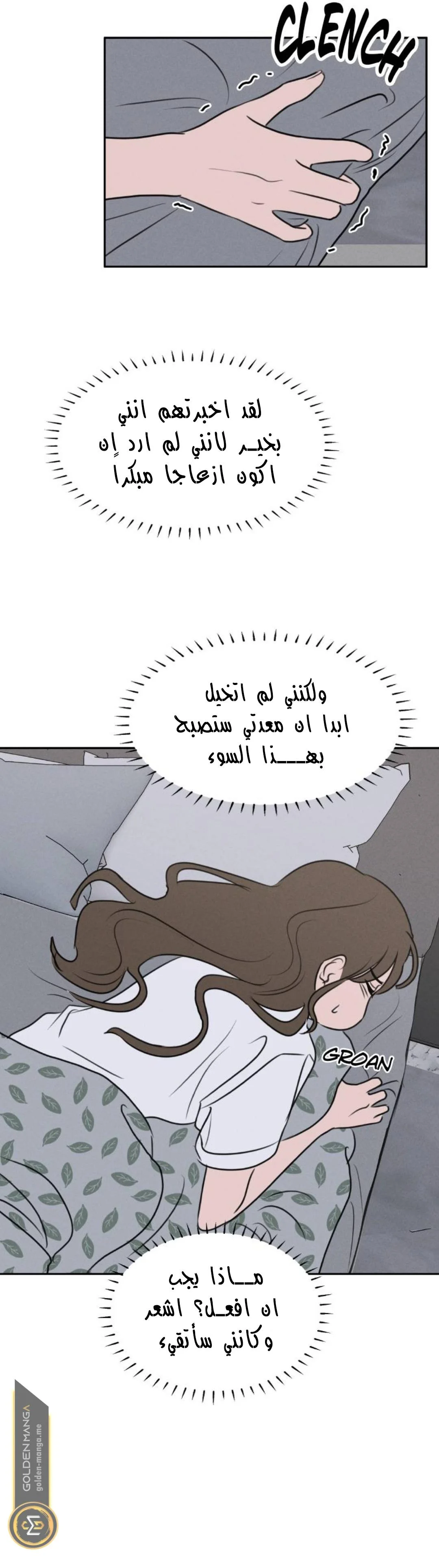 Read Our Secret Alliance AR Manga Online
