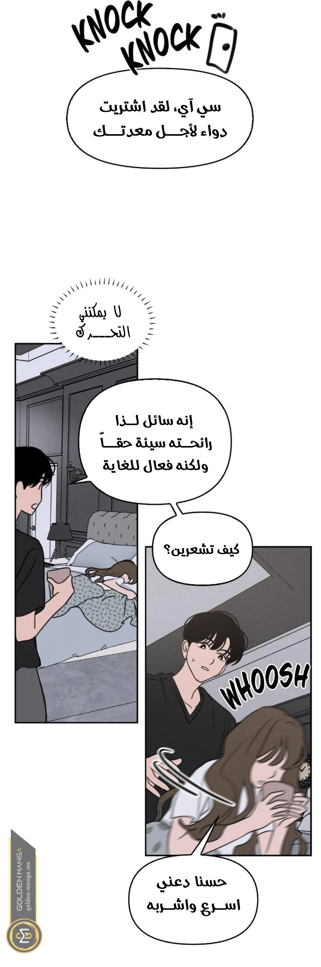Read Our Secret Alliance AR Manga Online