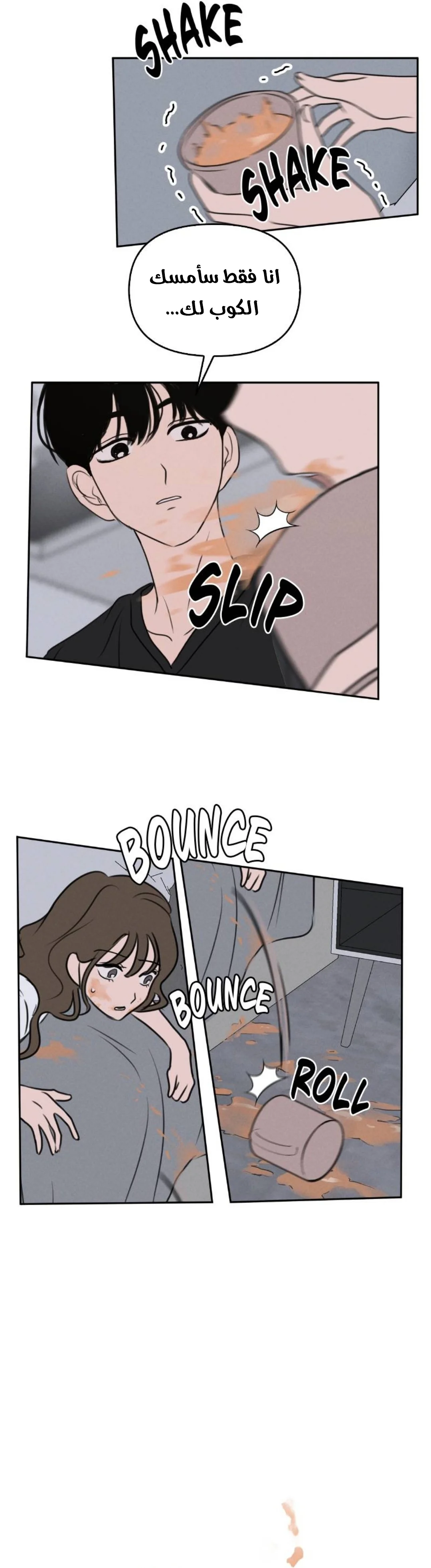 Read Our Secret Alliance AR Manga Online