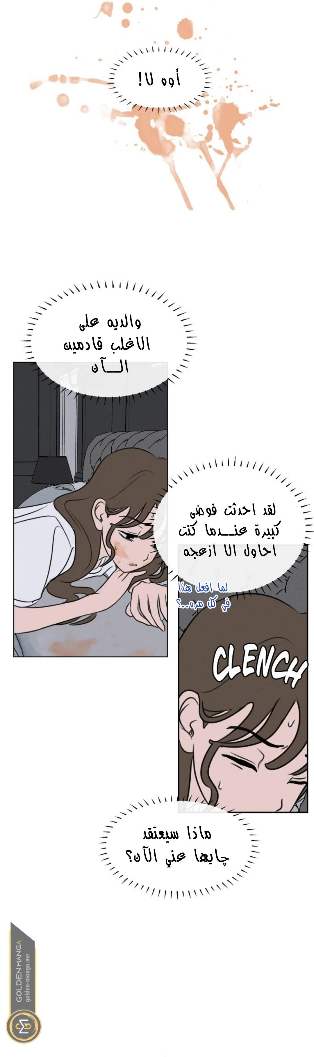 Read Our Secret Alliance AR Manga Online