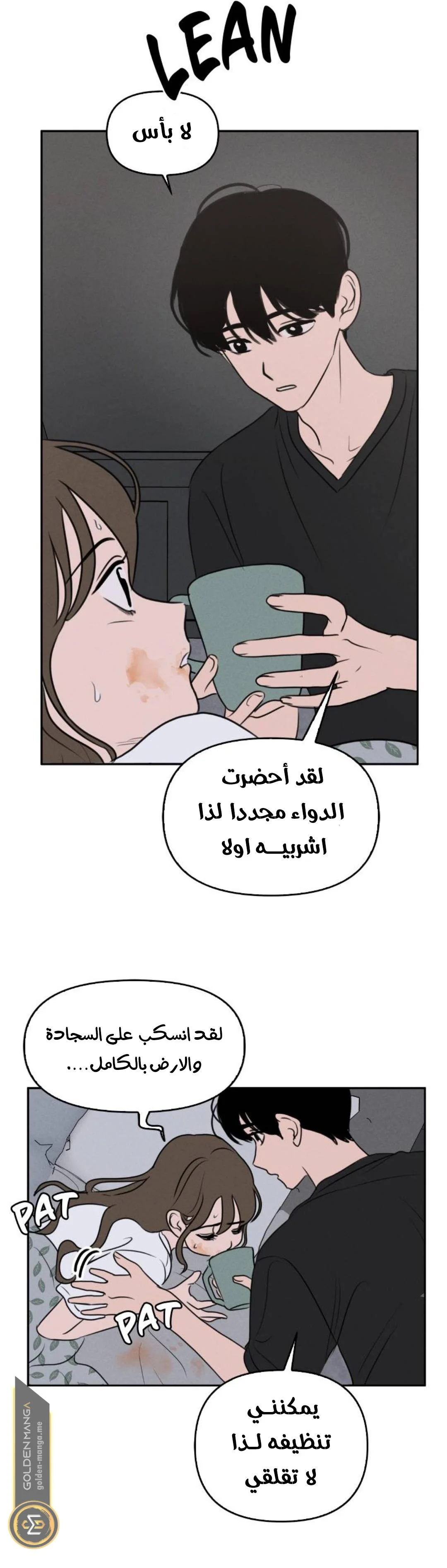 Read Our Secret Alliance AR Manga Online