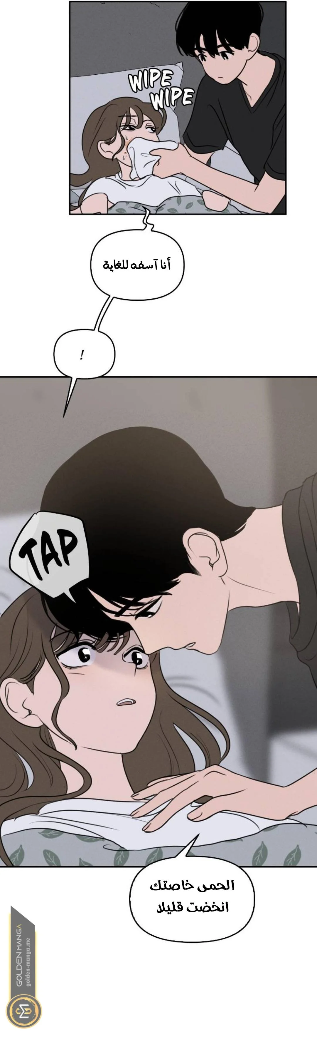 Read Our Secret Alliance AR Manga Online