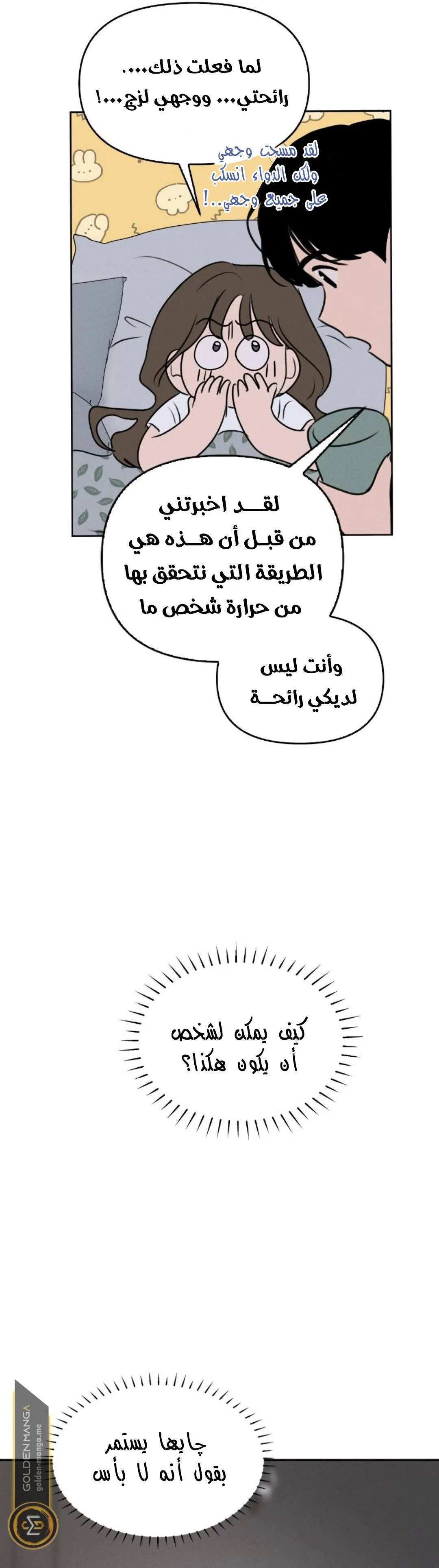 Read Our Secret Alliance AR Manga Online