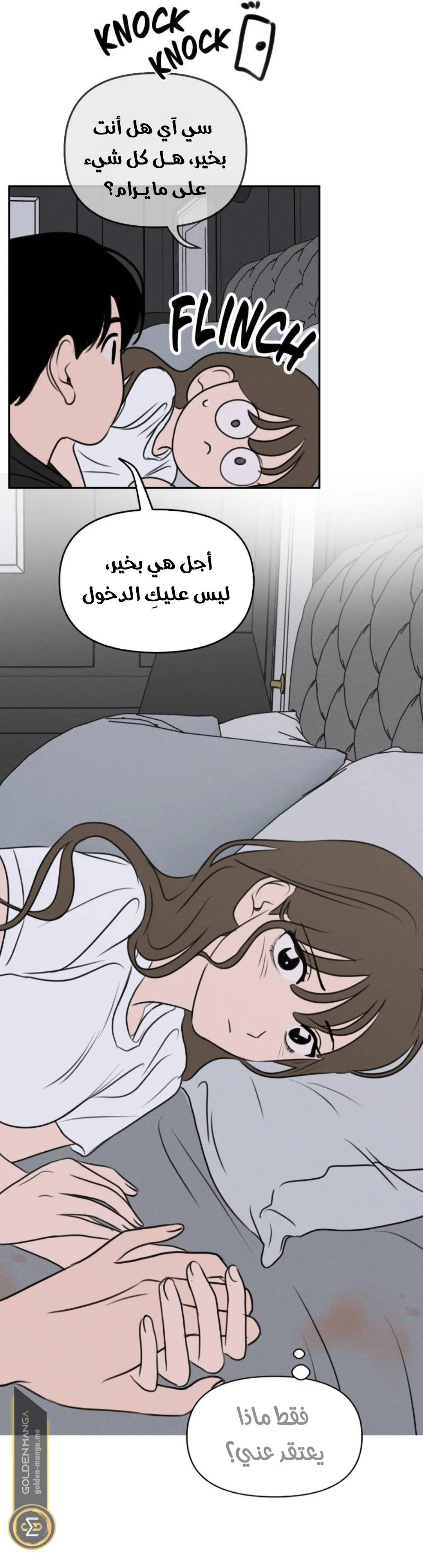 Read Our Secret Alliance AR Manga Online