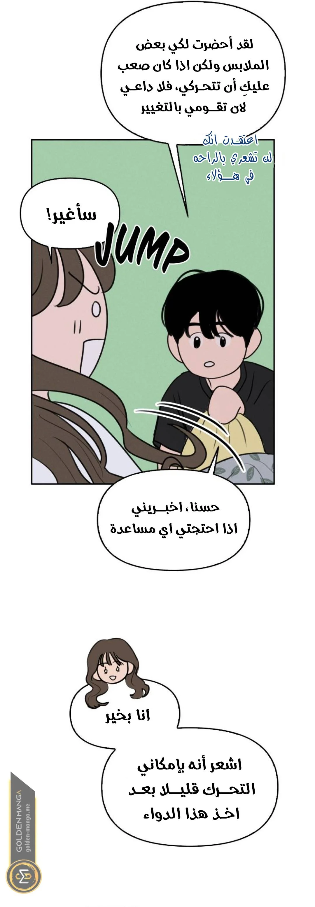 Read Our Secret Alliance AR Manga Online