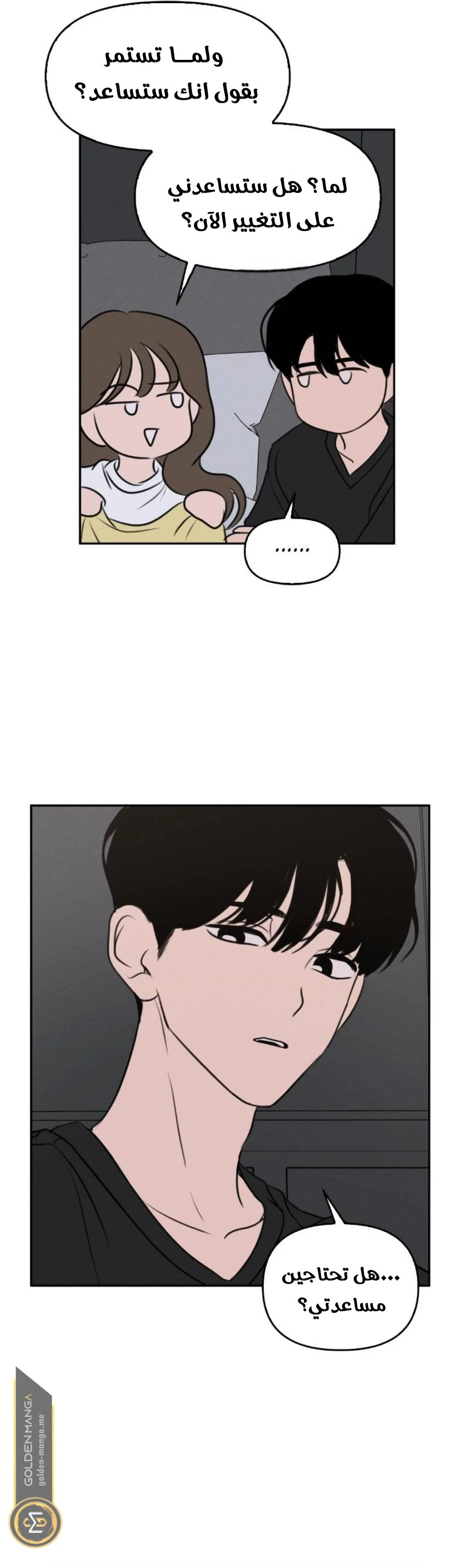 Read Our Secret Alliance AR Manga Online