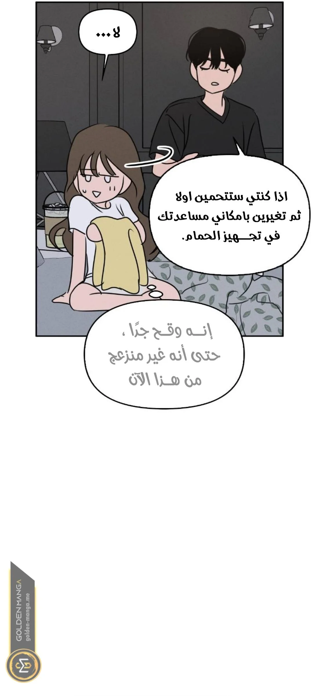 Read Our Secret Alliance AR Manga Online