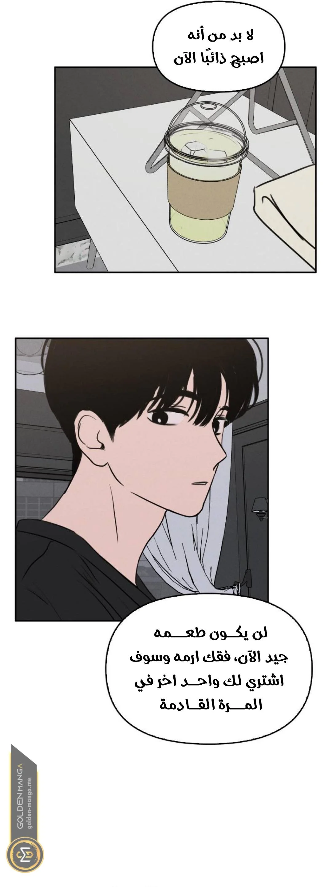 Read Our Secret Alliance AR Manga Online