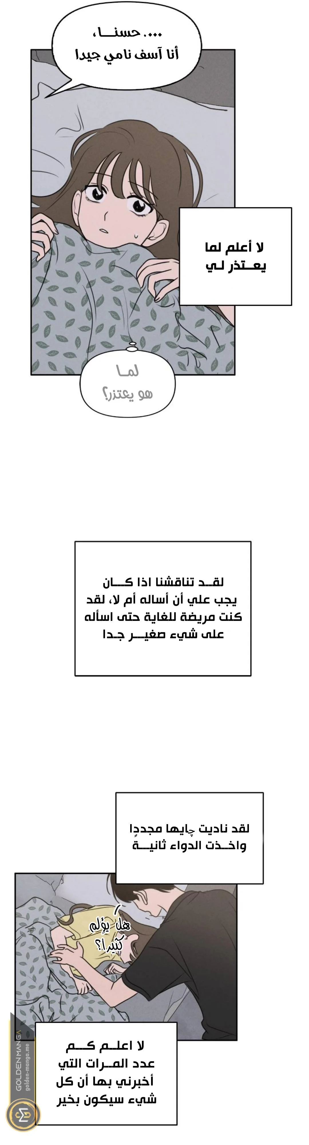Read Our Secret Alliance AR Manga Online