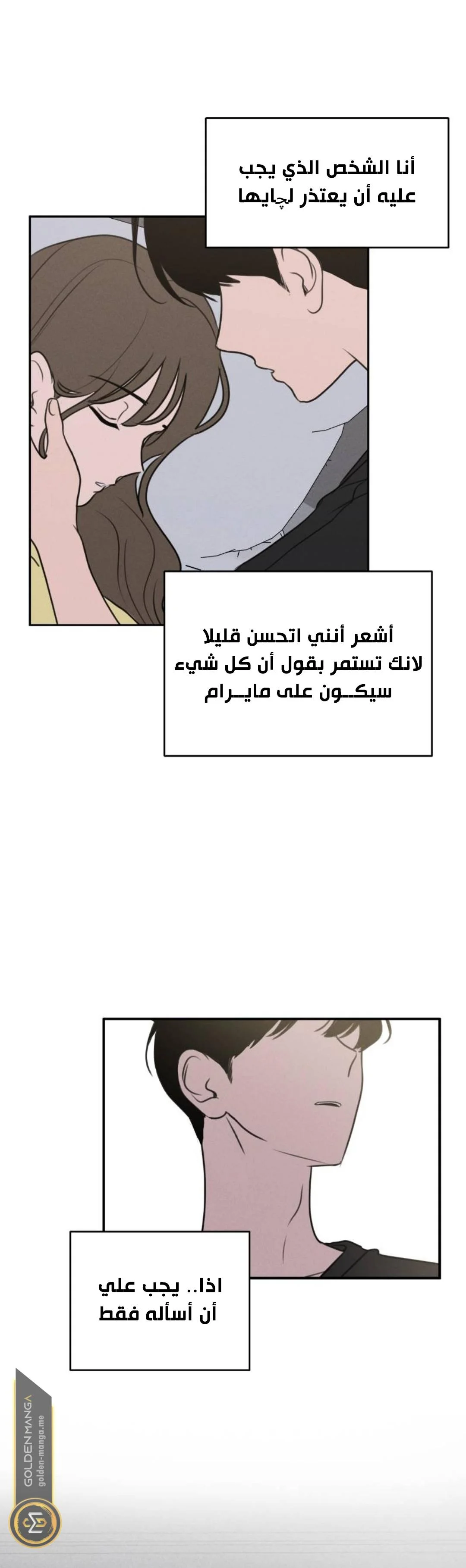 Read Our Secret Alliance AR Manga Online