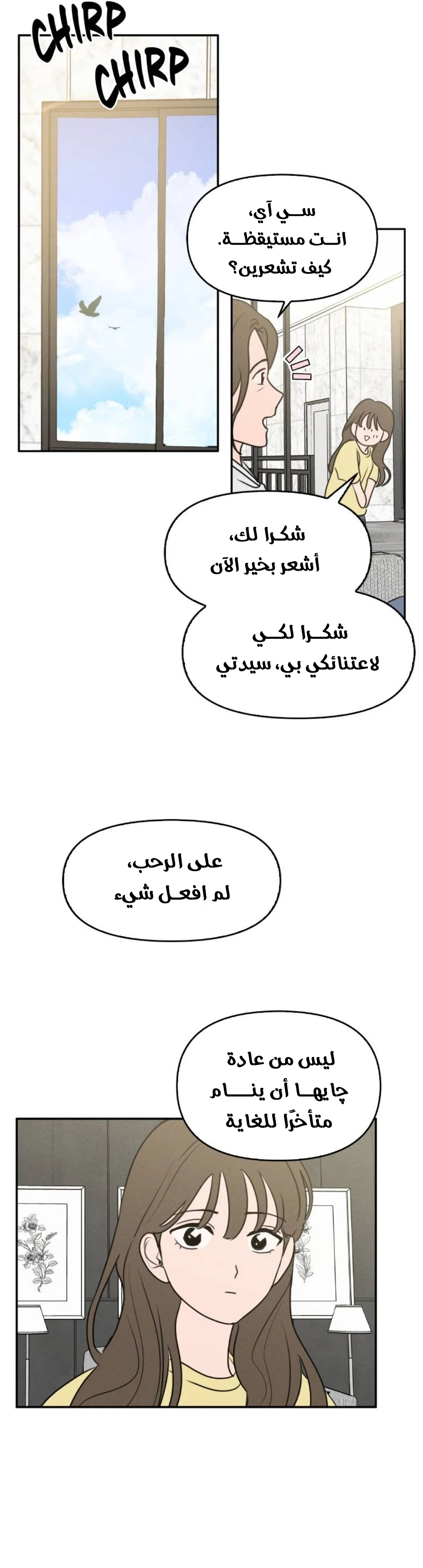 Read Our Secret Alliance AR Manga Online